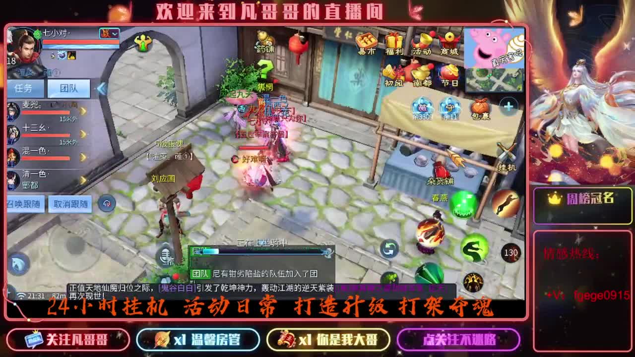 8.24新大区接托管 只 接一个 专属 第4段