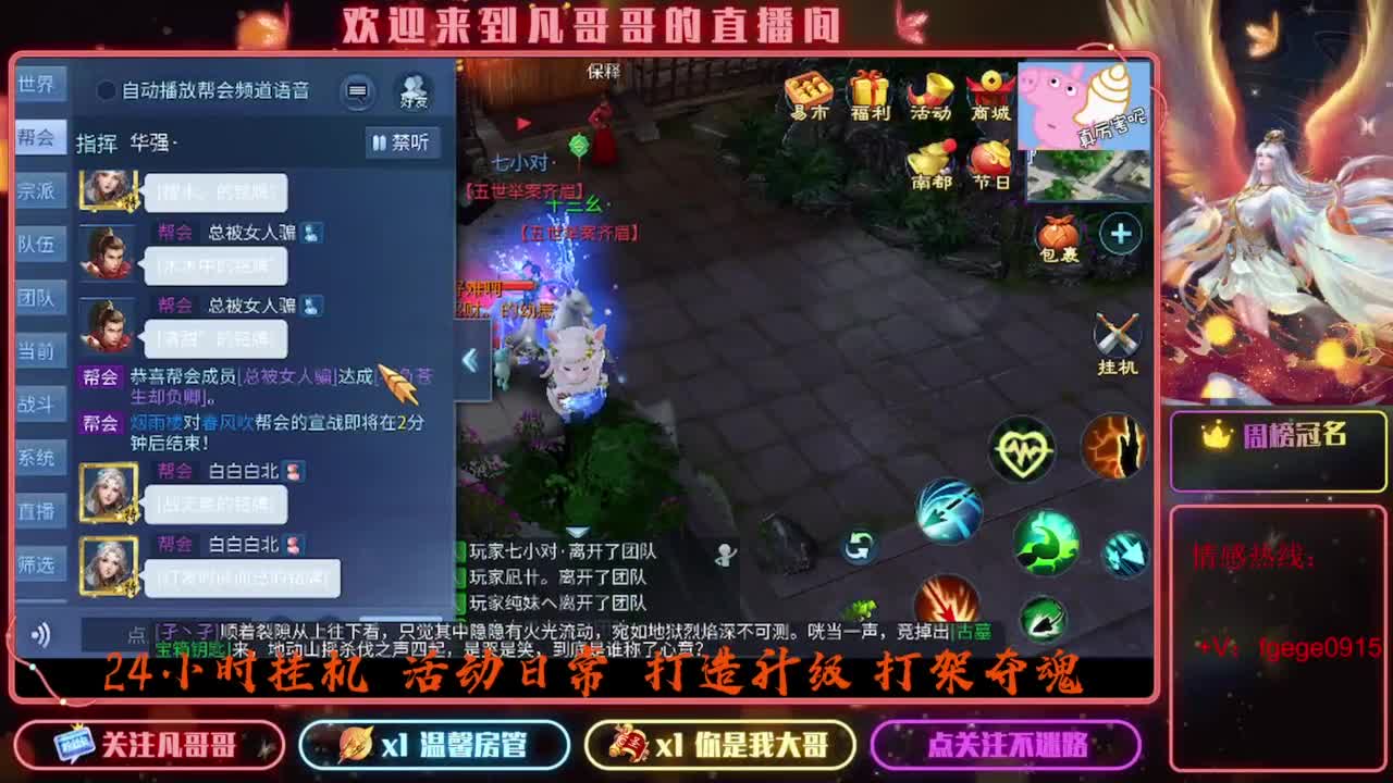 8.24新大区接托管 只 接一个 专属 第7段