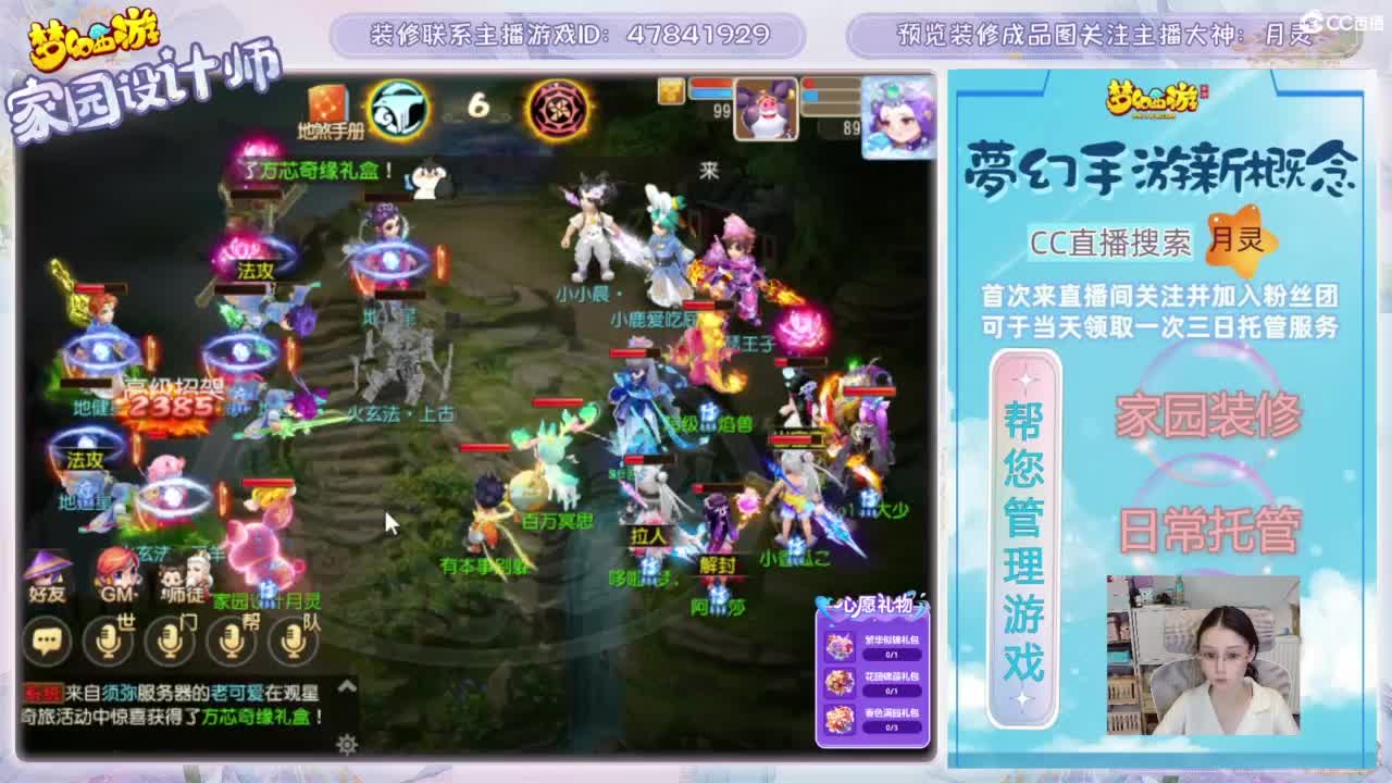 家园设计，日常托管，勇武玩家 第1段