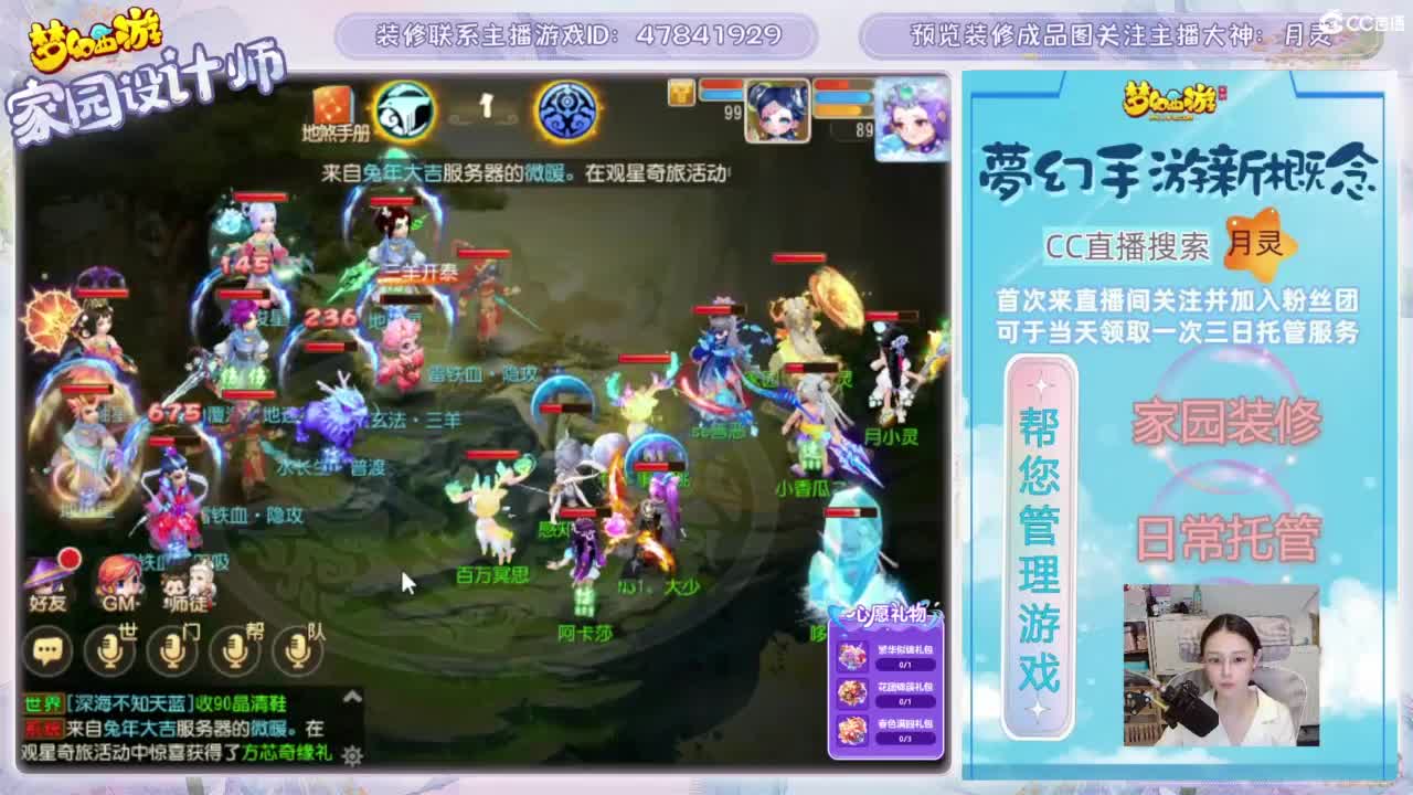家园设计，日常托管，勇武玩家 第2段