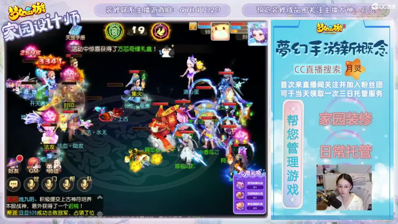 家园设计，日常托管，勇武玩家 第3段