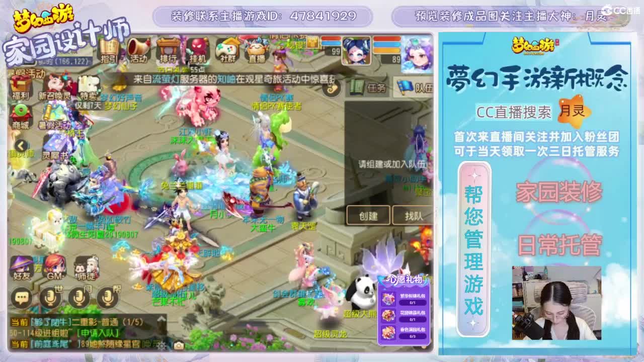 家园设计，日常托管，勇武玩家 第4段