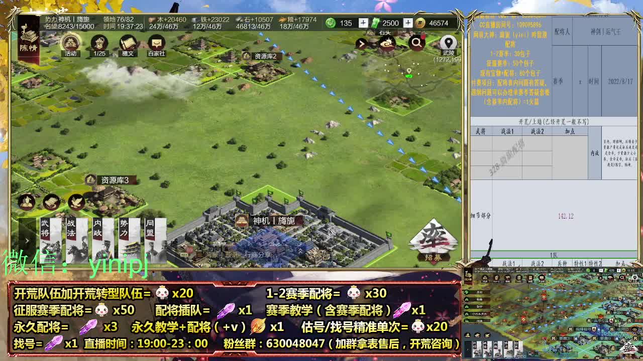 细节配将师在线师配将，开荒稳健 第1段