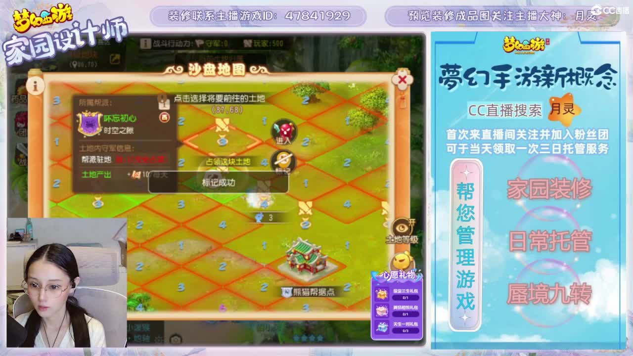 家园设计，日常托管，勇武玩家 第5段