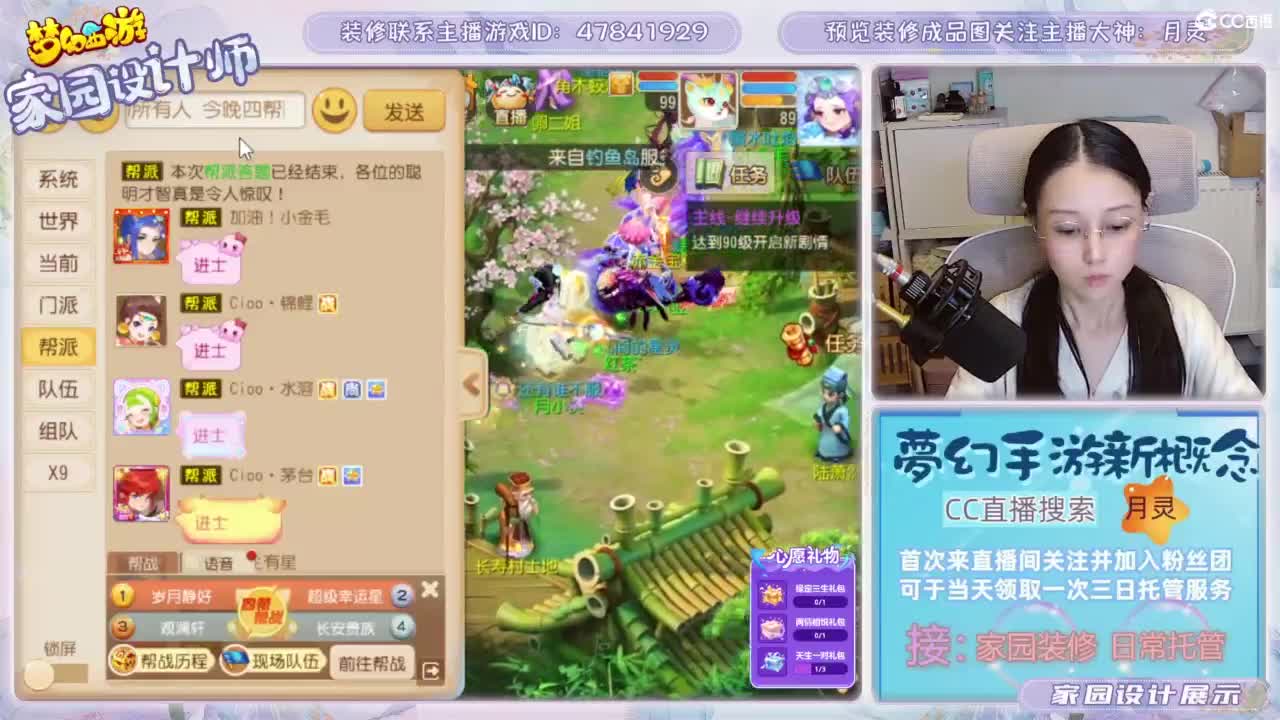 家园设计，日常托管，勇武玩家 第6段