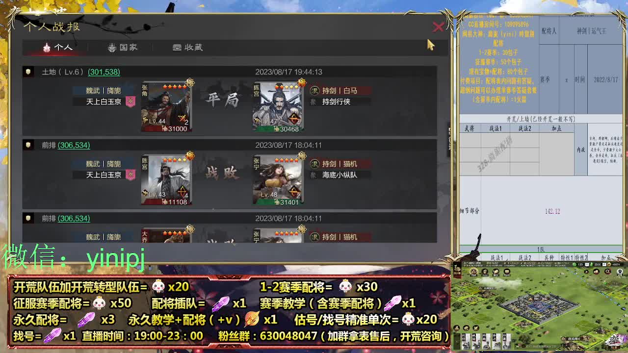 细节配将师在线师配将，开荒稳健 第2段