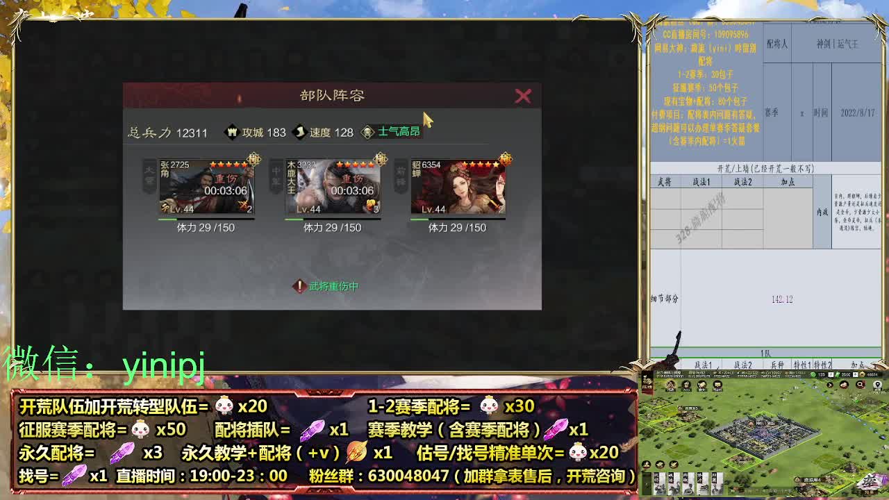 细节配将师在线师配将，开荒稳健 第3段