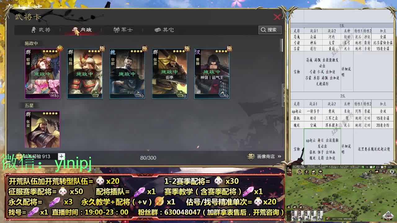 细节配将师在线师配将，开荒稳健 第4段