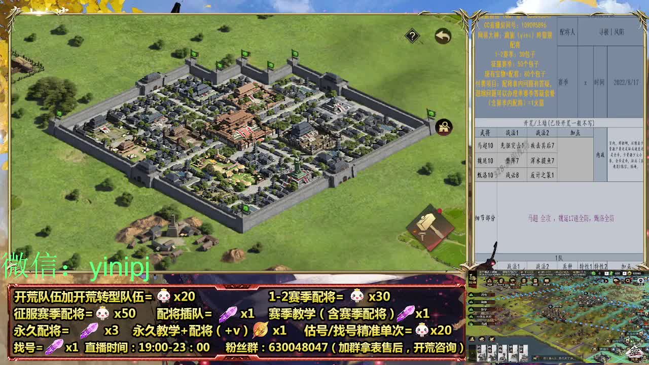 细节配将师在线师配将，开荒稳健 第7段