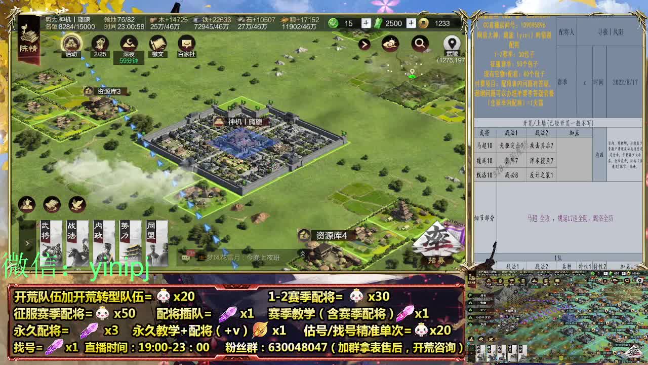 细节配将师在线师配将，开荒稳健 第8段