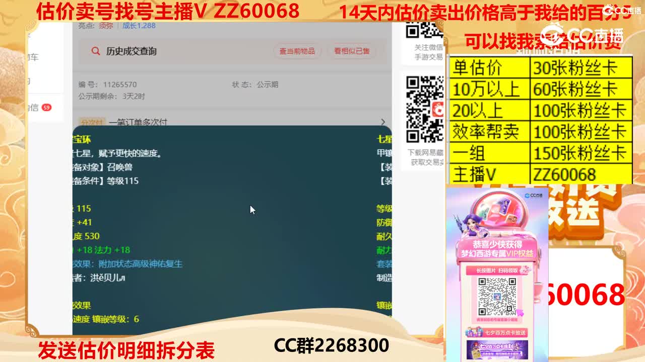 【主播点评】涂山瞳