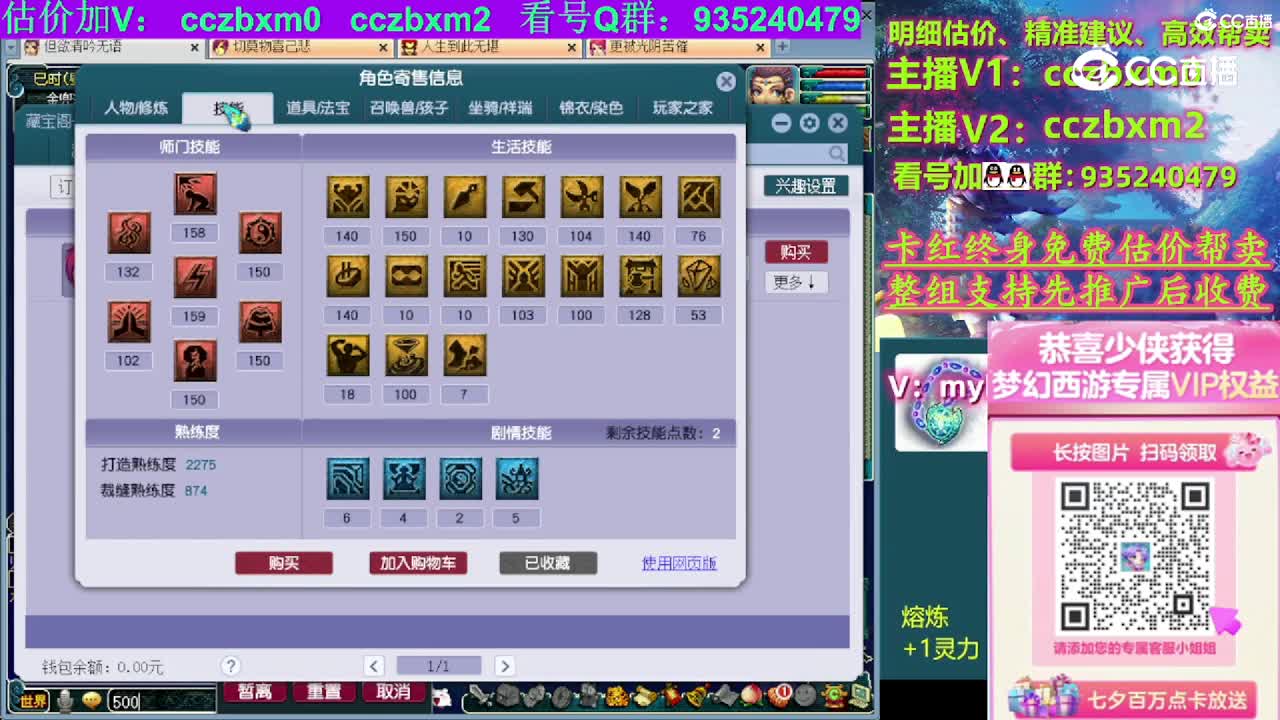 【主播点评】神木林