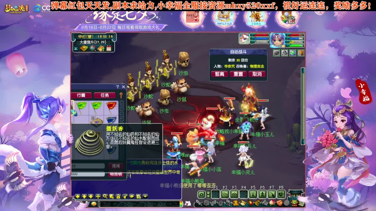 接仙玉积分❤接抢鲨鱼七夕战骑等 第1段