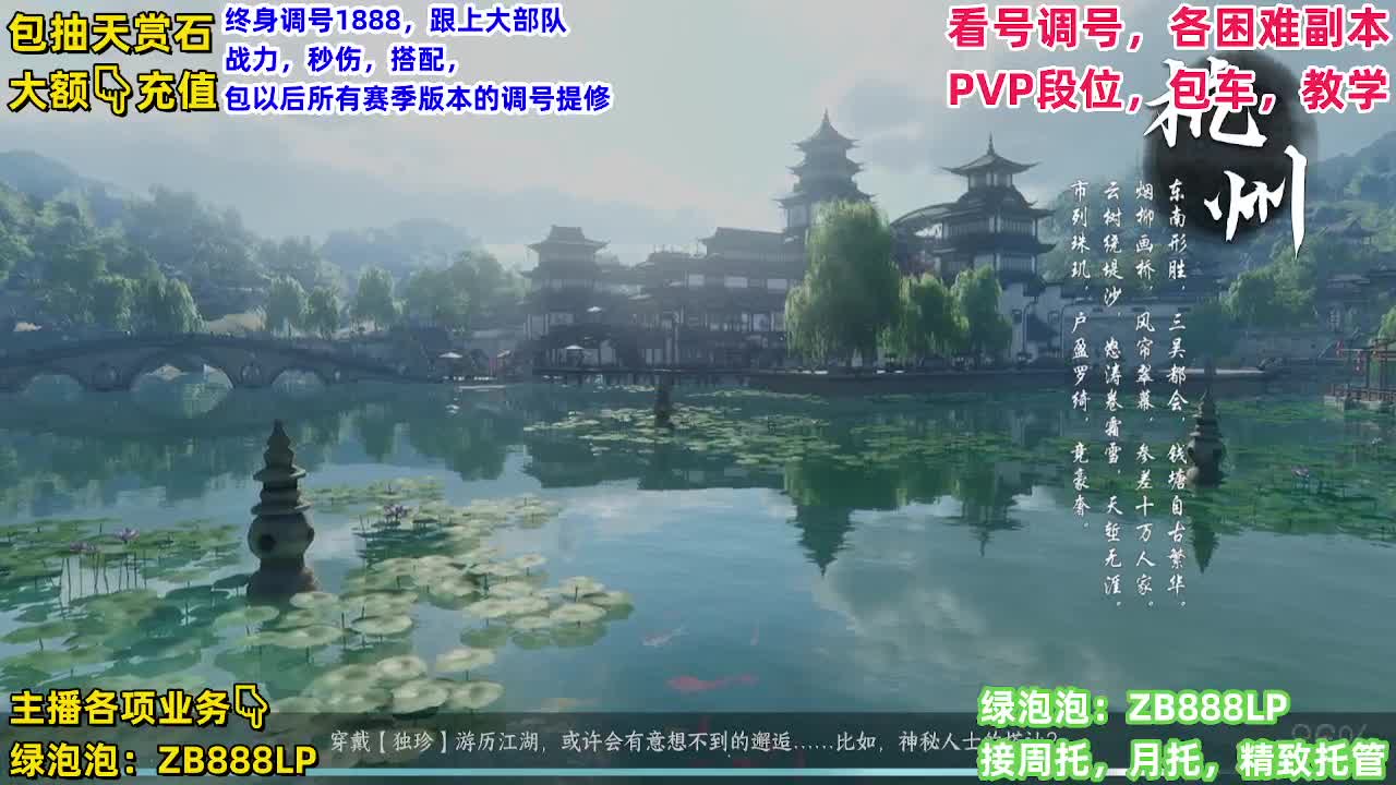 顶级九灵！接舞阳，托管，论武，调号 第2段