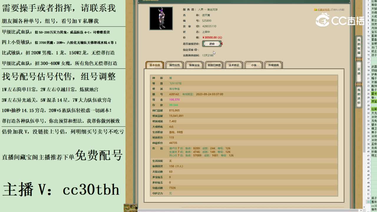 2023-08-17 23-47-17男魔1