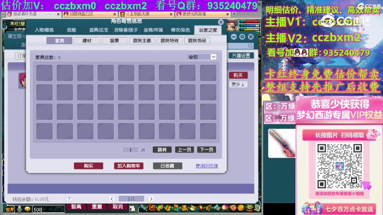 【主播点评】神木林