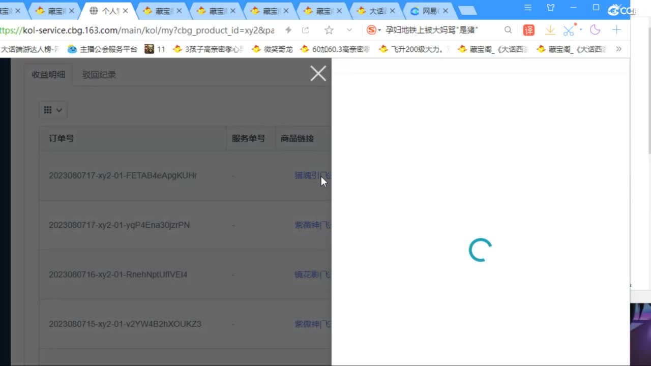 估价配装专业负责的主播 第6段