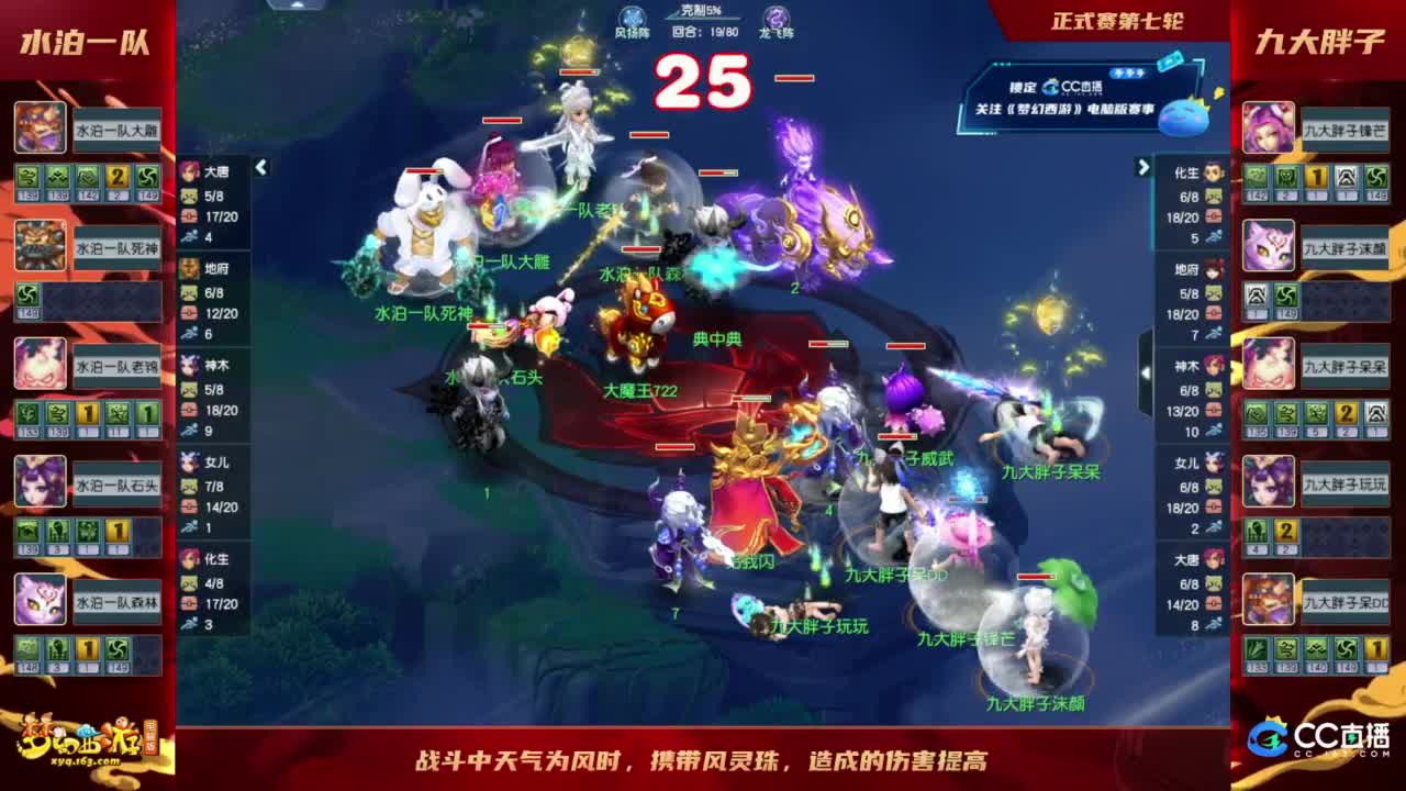 【重播】群雄逐鹿X9精英争霸赛-第五赛季正式赛 第2段