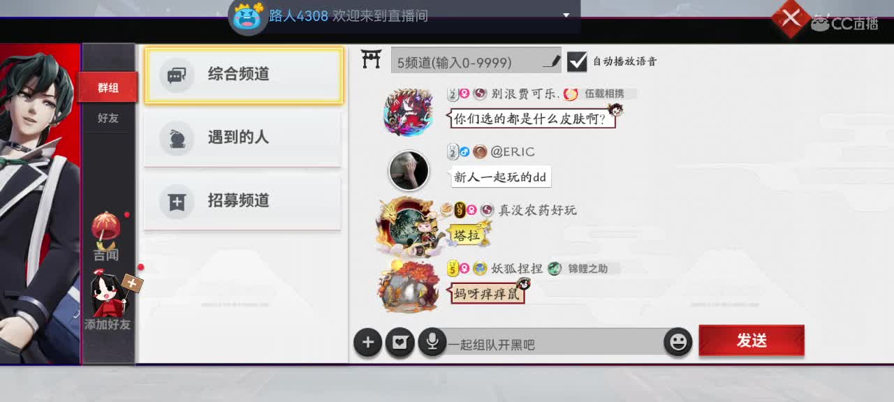 我在等你，你在等什么？ 第1段