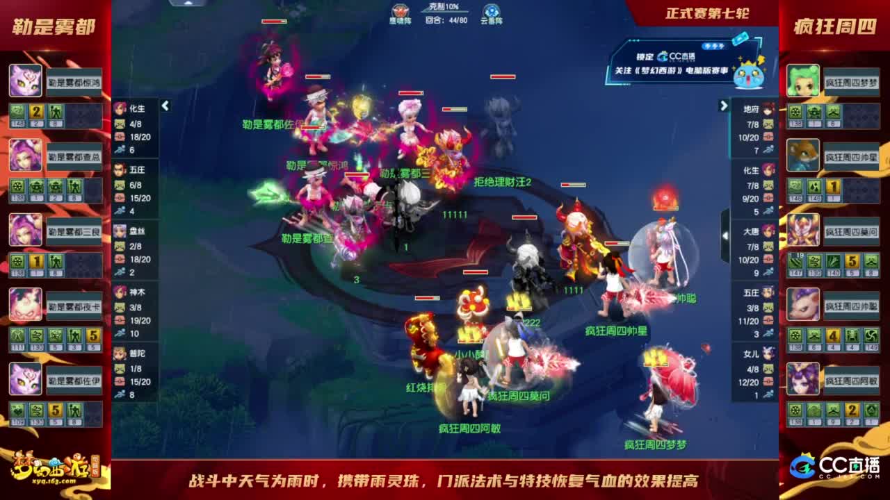 【重播】群雄逐鹿X9精英争霸赛-第五赛季正式赛 第3段