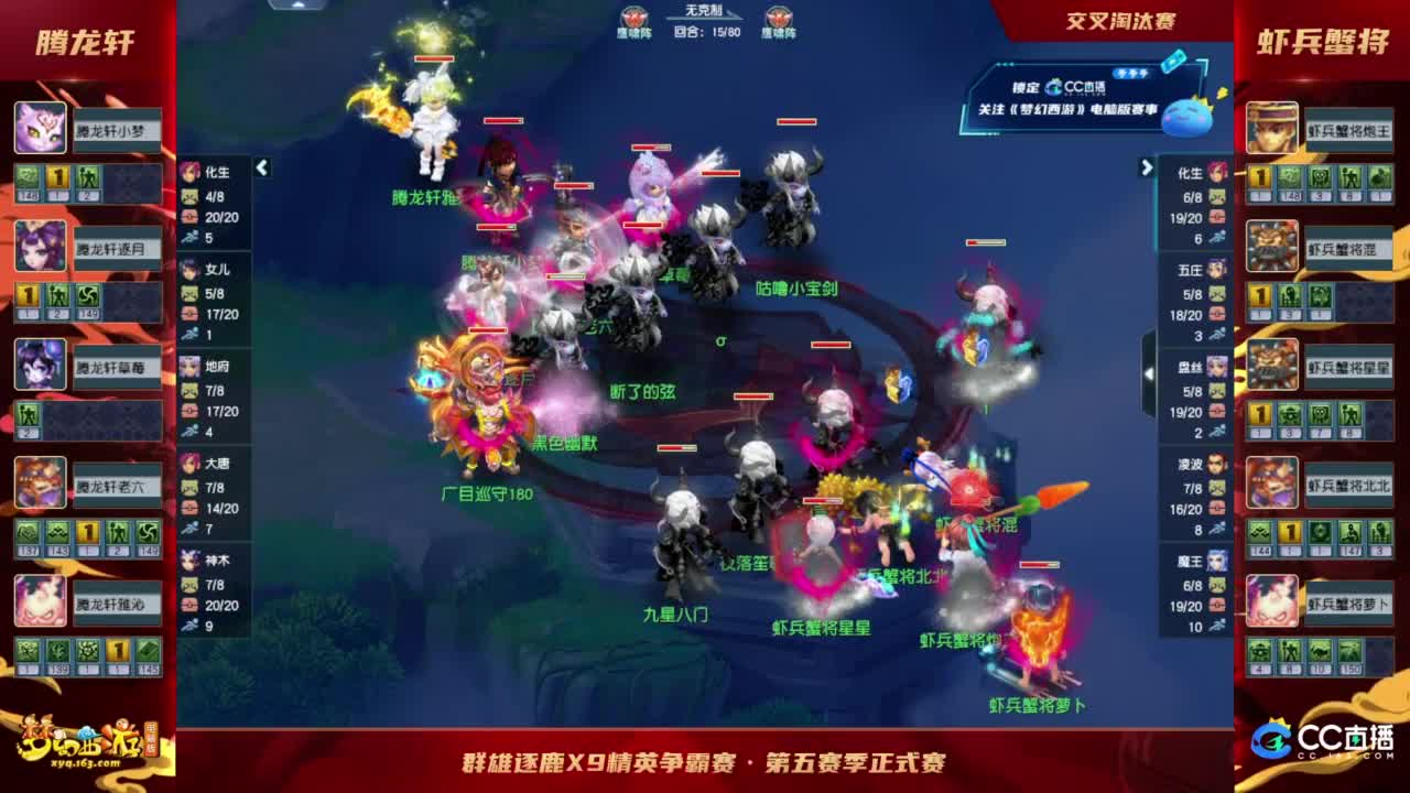 【重播】群雄逐鹿X9精英争霸赛-第五赛季正式赛 第6段