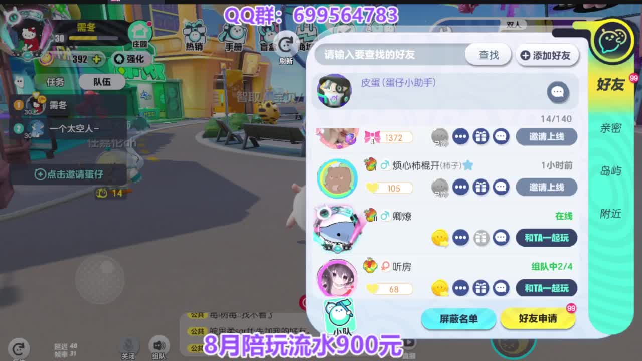 接无敌巅峰四排 第6段