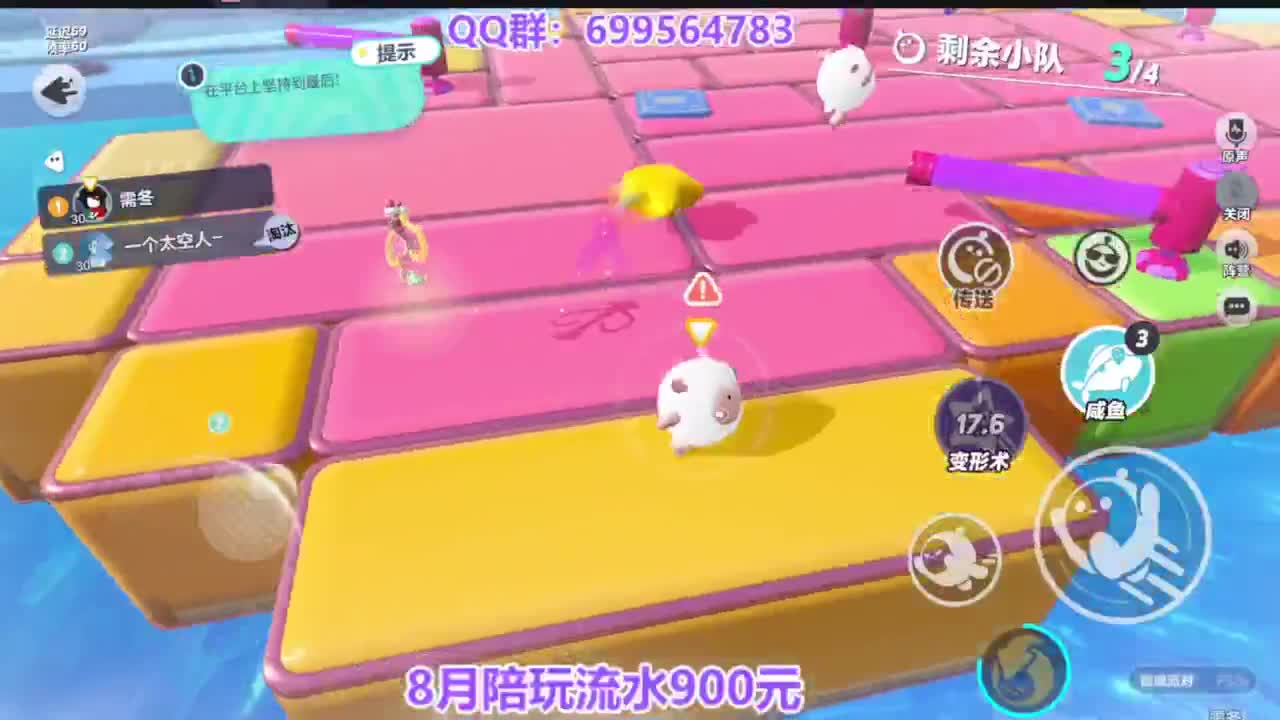 接无敌巅峰四排 第7段