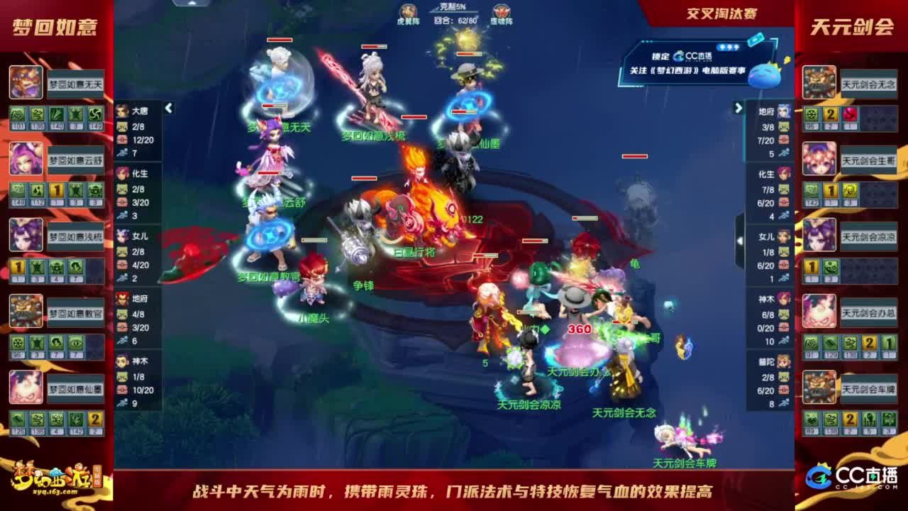 【重播】群雄逐鹿X9精英争霸赛-第五赛季正式赛 第8段