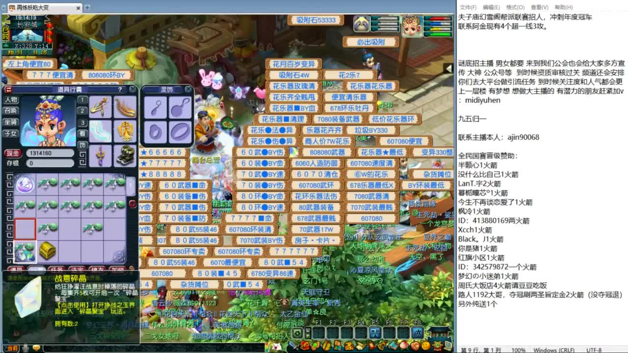 群雄逐鹿正式赛 第1段