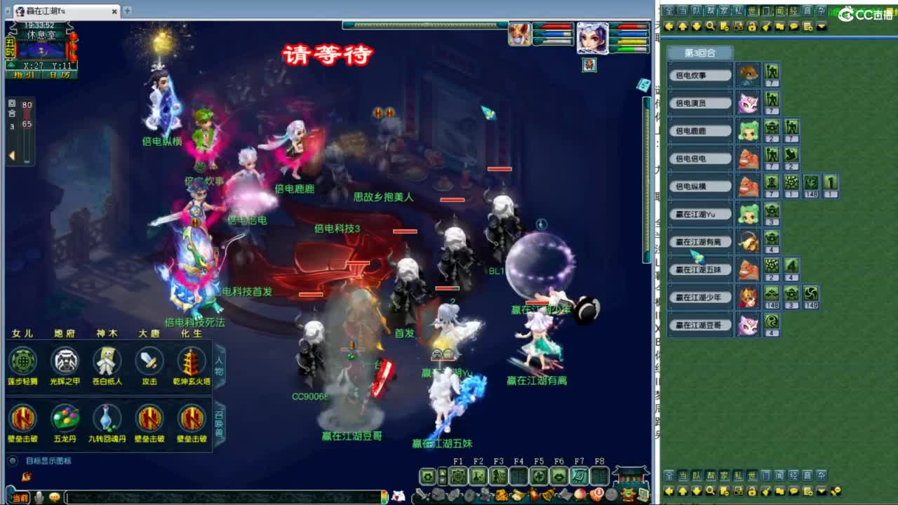 群雄逐鹿正式赛 第2段