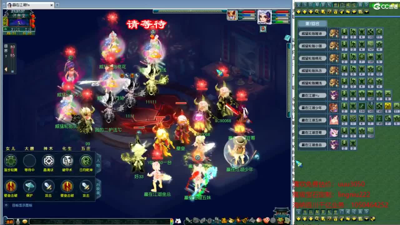 群雄逐鹿正式赛 第6段