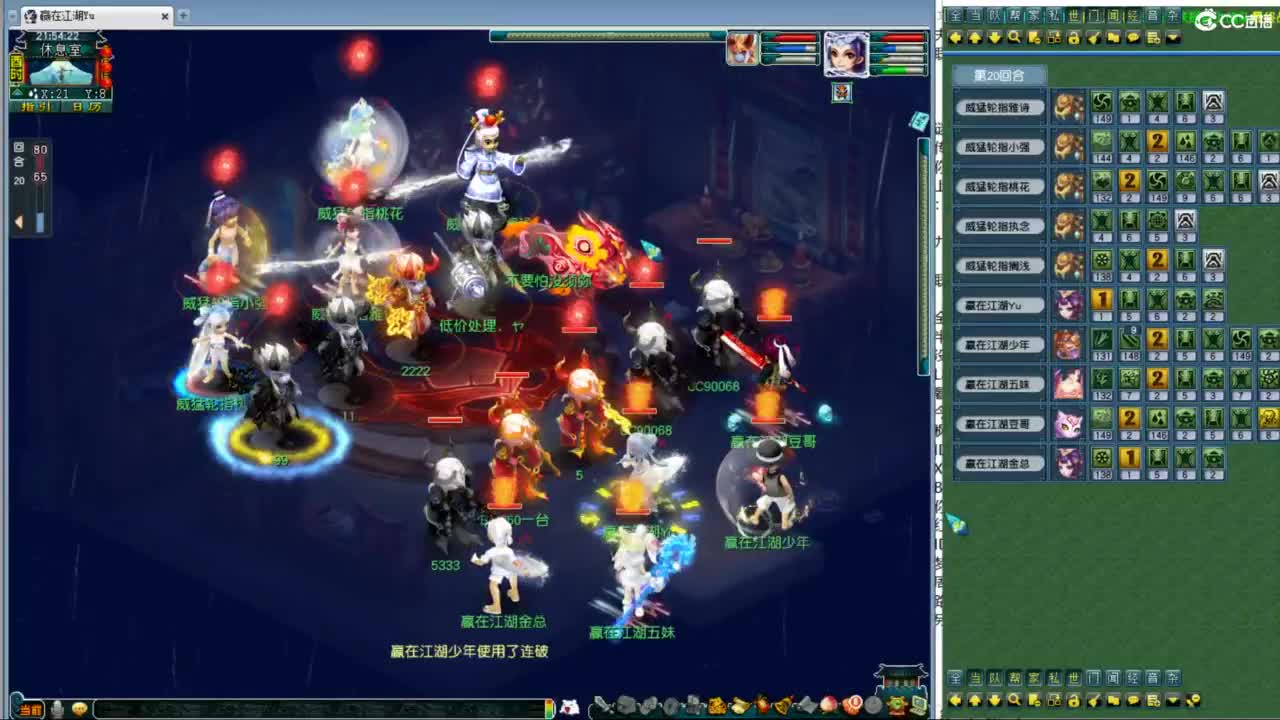 群雄逐鹿正式赛 第7段