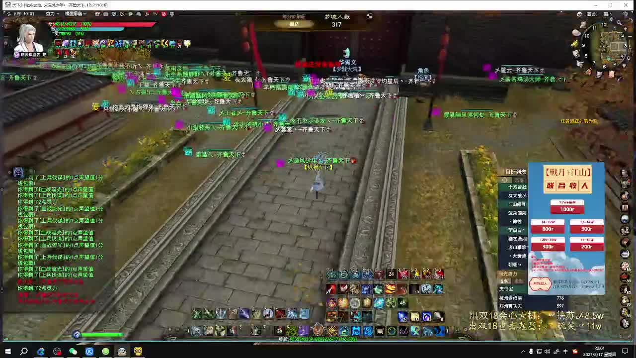 无双昆仑乱斗 第1段