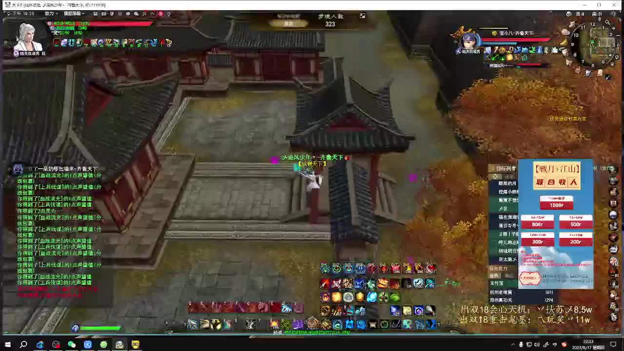 无双昆仑乱斗 第2段