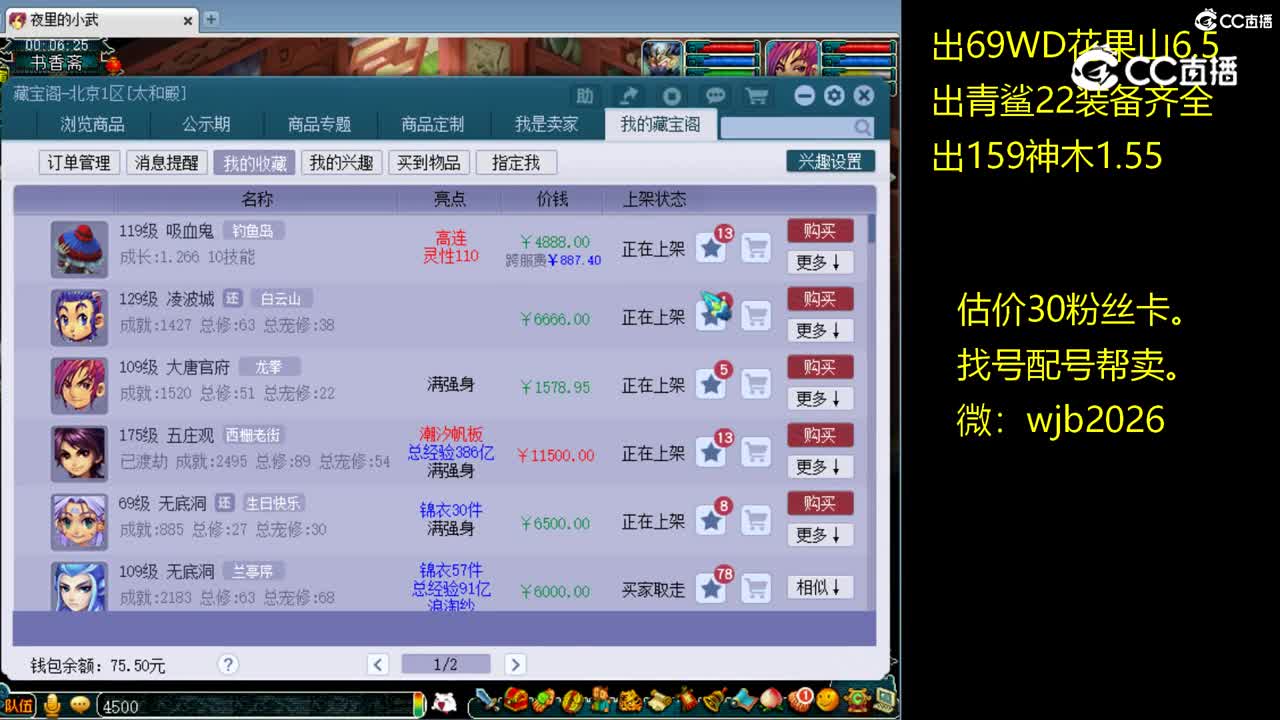 【主播点评】吸血鬼