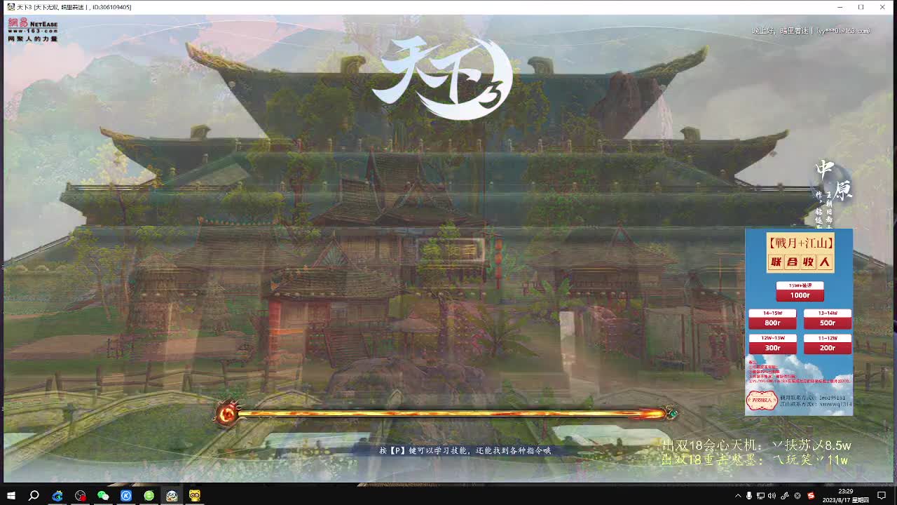 无双昆仑乱斗 第4段