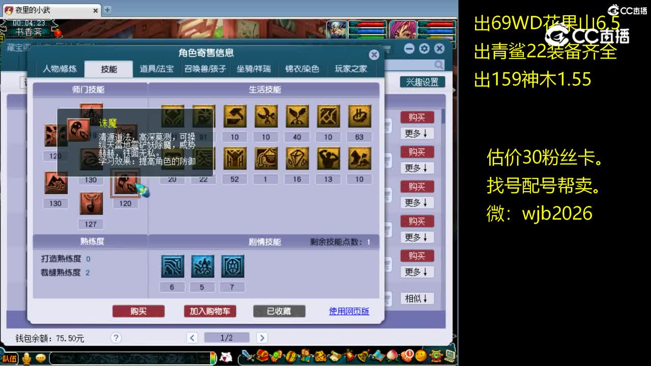 【主播点评】凌波城
