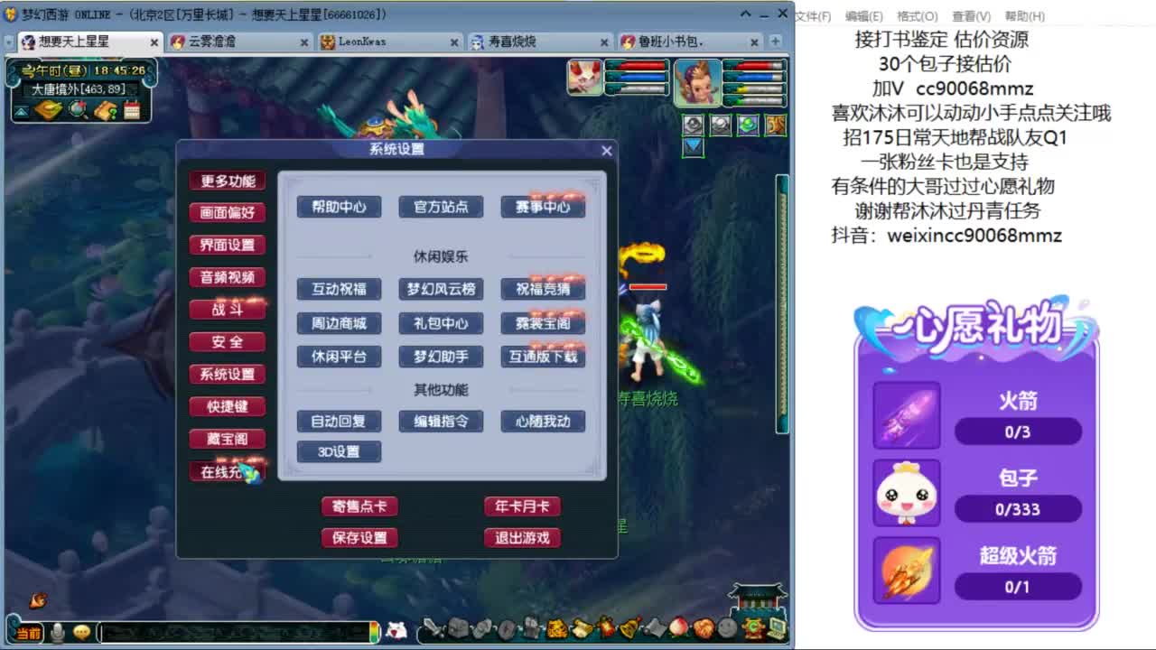 接七夕合羽毛 开祥瑞ღ 第1段