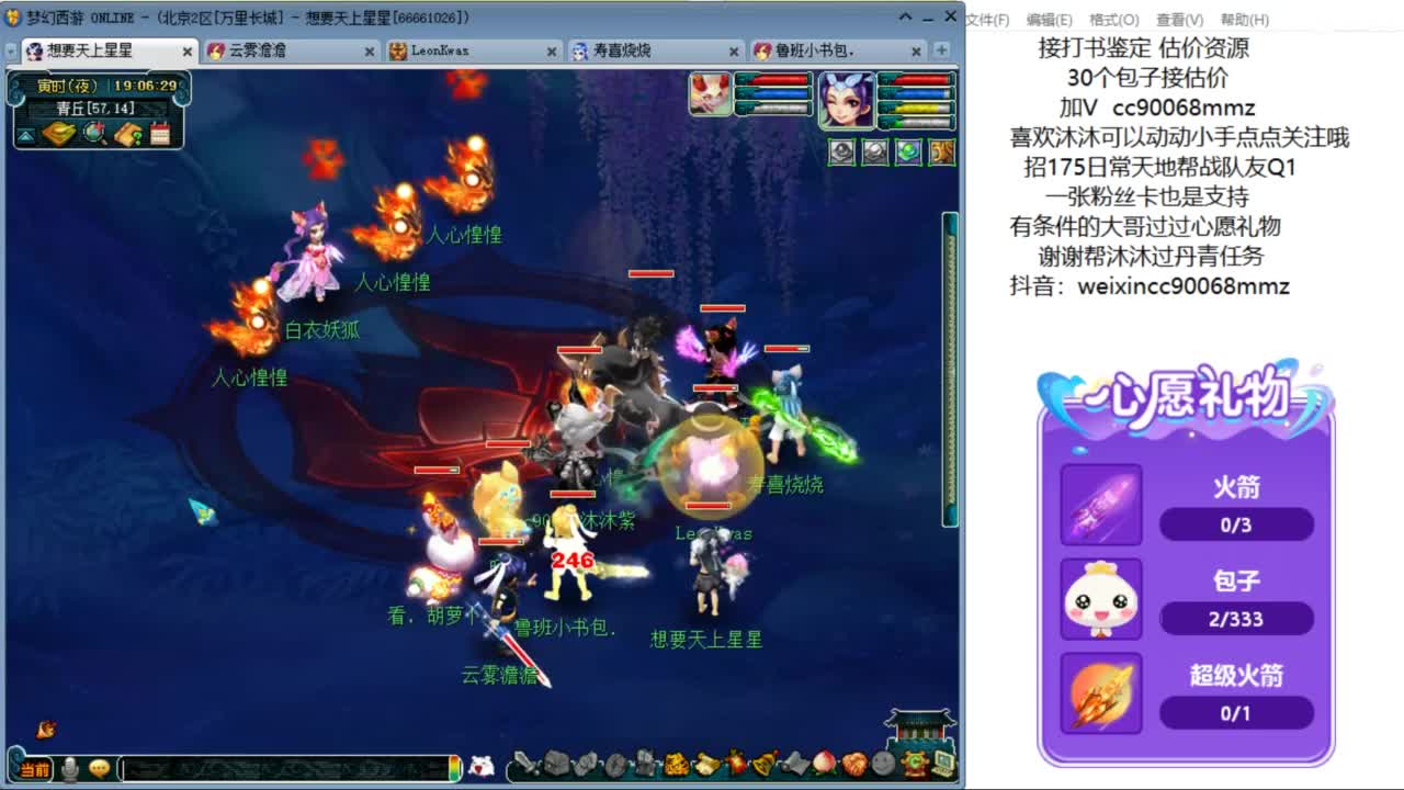 接七夕合羽毛 开祥瑞ღ 第2段