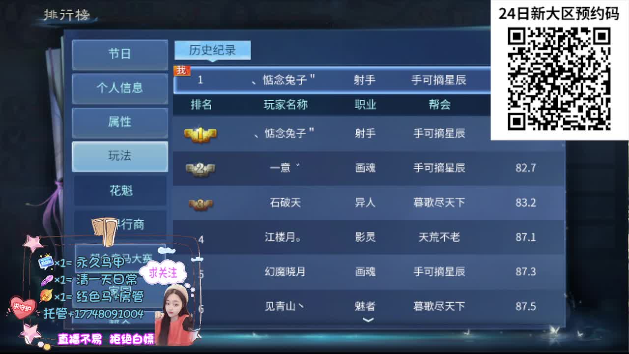 24号新职业新大区扫码预约 第1段