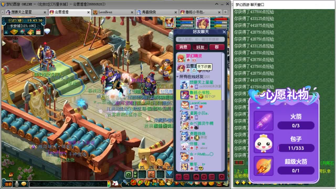 接七夕合羽毛 开祥瑞ღ 第3段