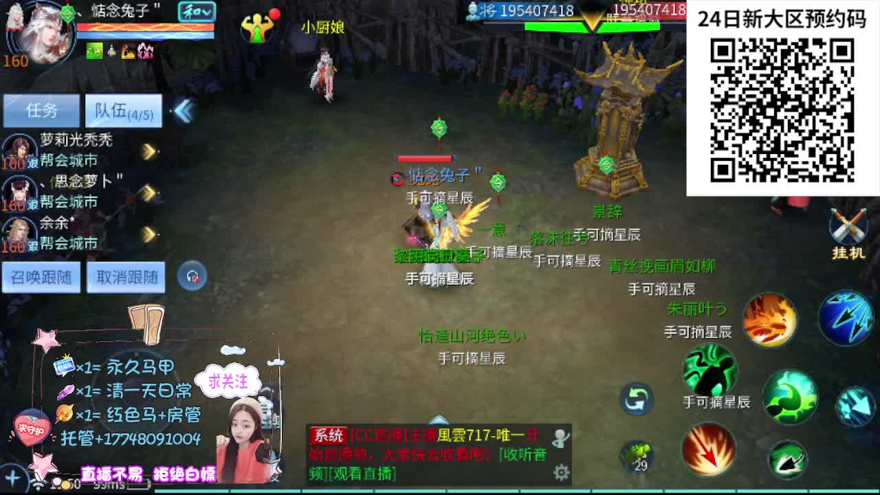 24号新职业新大区扫码预约 第2段