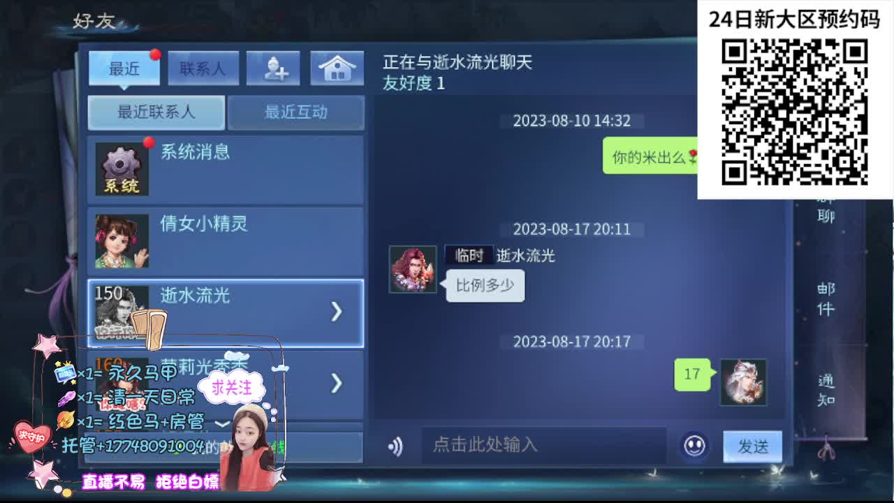 24号新职业新大区扫码预约 第3段
