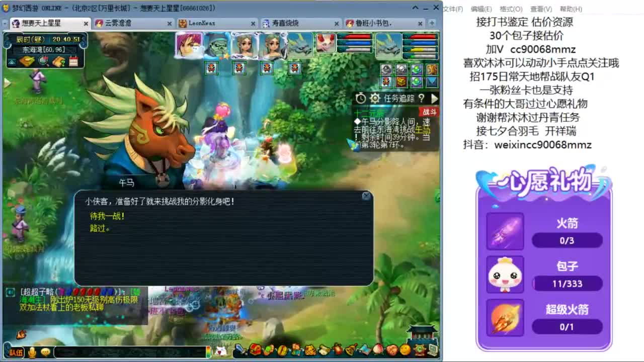 接七夕合羽毛 开祥瑞ღ 第5段