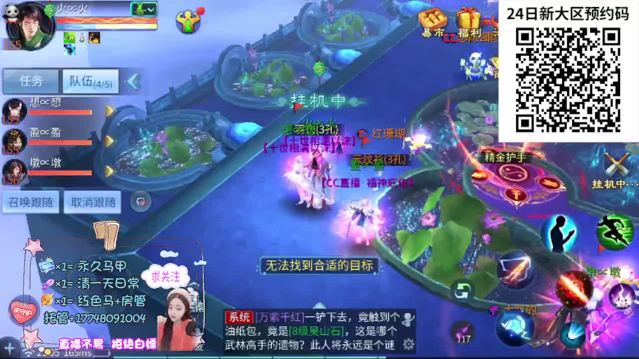 24号新职业新大区扫码预约 第4段