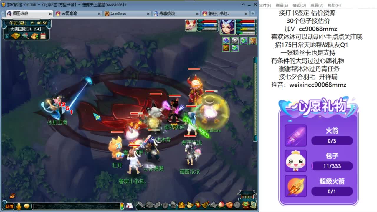 接七夕合羽毛 开祥瑞ღ 第7段