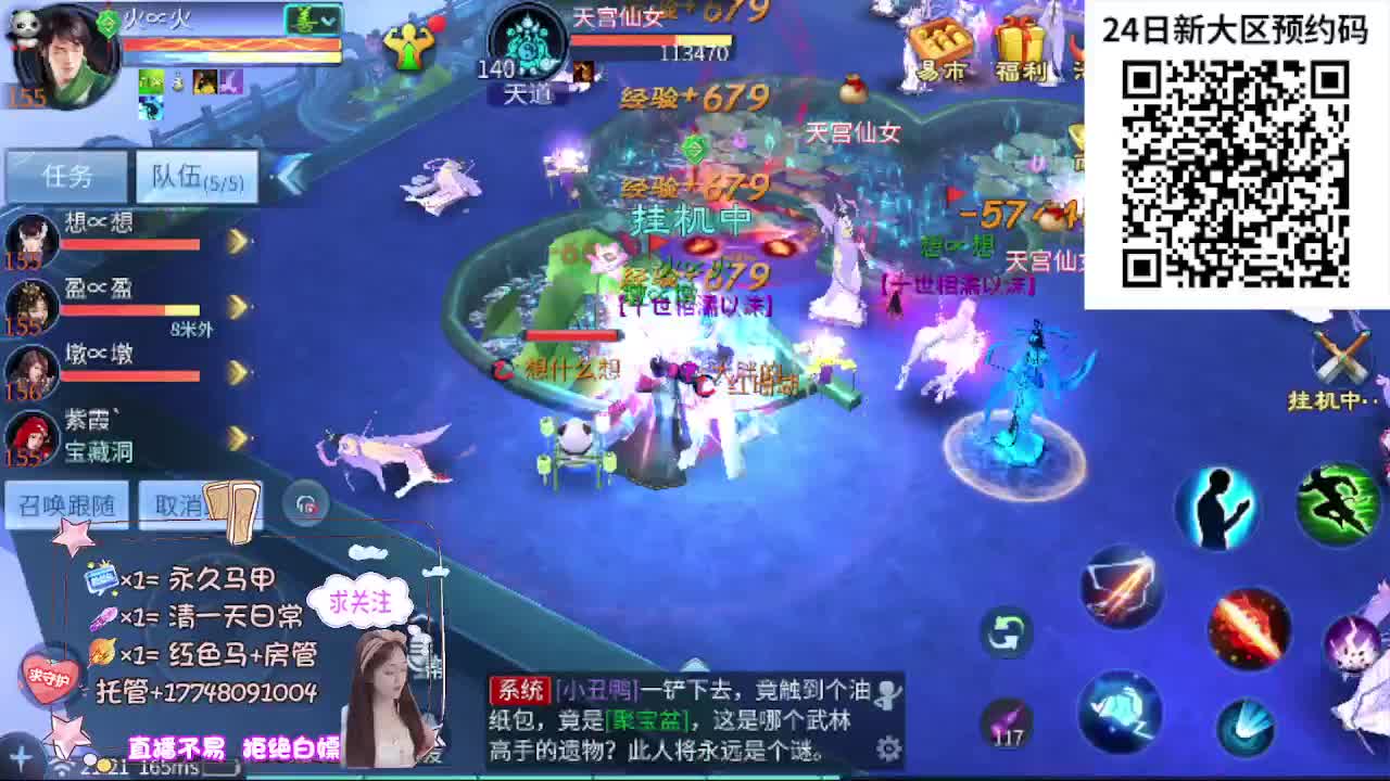 24号新职业新大区扫码预约 第5段