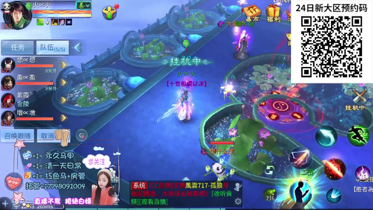 24号新职业新大区扫码预约 第7段