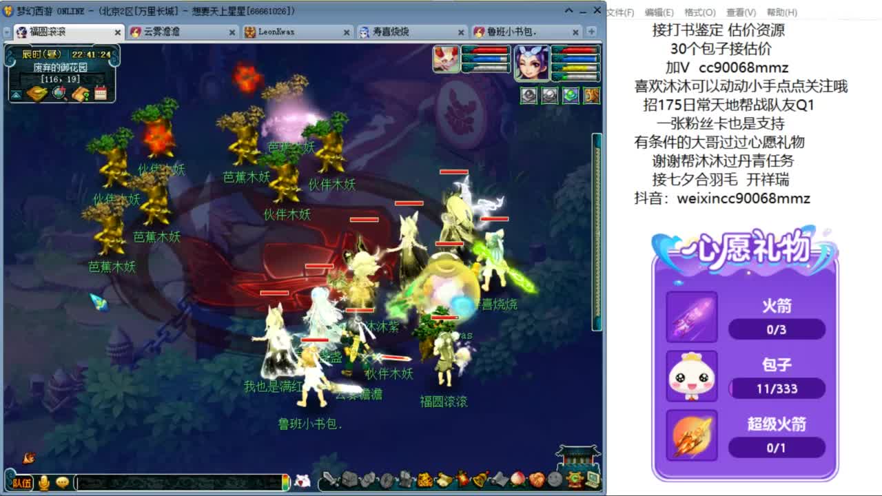 接七夕合羽毛 开祥瑞ღ 第9段