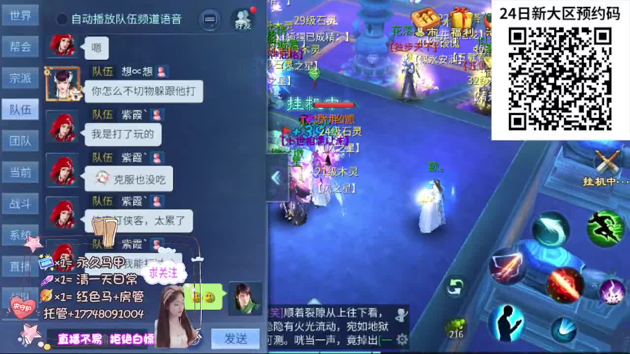 24号新职业新大区扫码预约 第8段